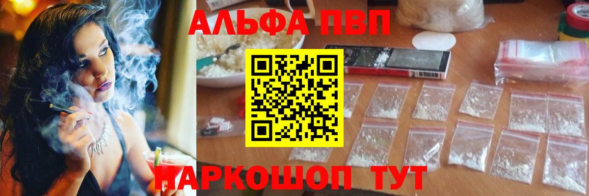 А ПВП крисы CK  Вход с VPN  Глазов  Alpha-PVP кристаллы  A PVP СК 
