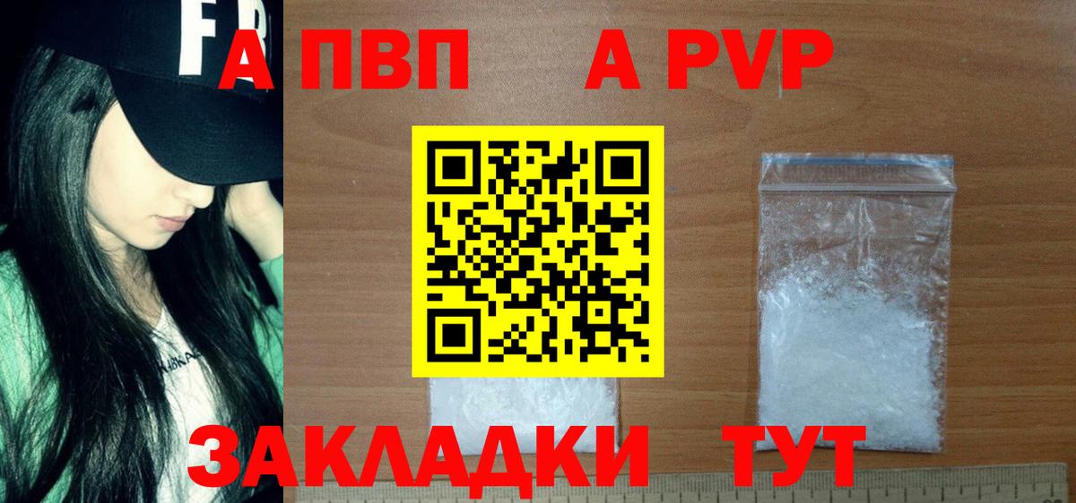 Alfa_PVP СК КРИС Глазов