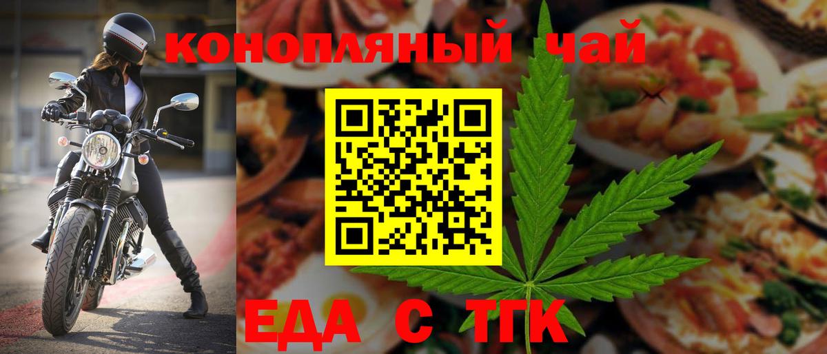 Печенье с ТГК марихуана  Вход с VPN  Глазов 
