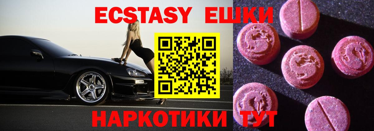 Ecstasy  Вход с VPN  Глазов  Экстази Дубай 