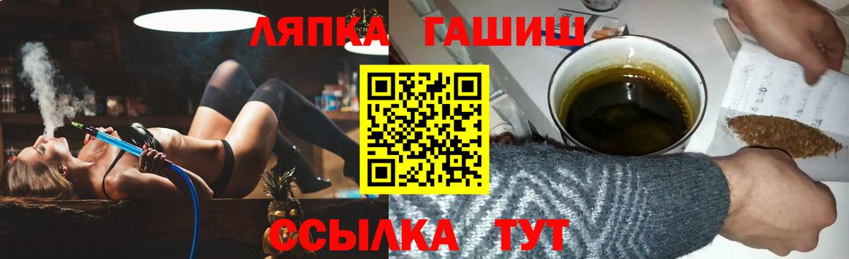ГАШ  ГАШ ice o lator  Вход с VPN  Глазов 