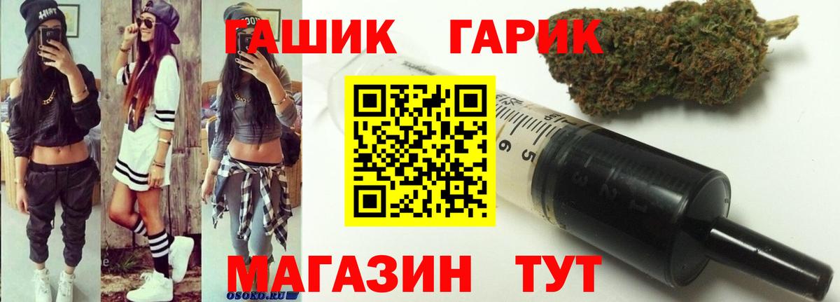 ГАШ индика сатива Глазов