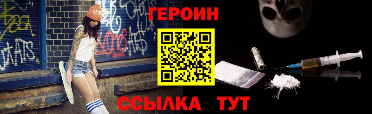 ГЕРОИН афганец  Вход с VPN  Глазов 