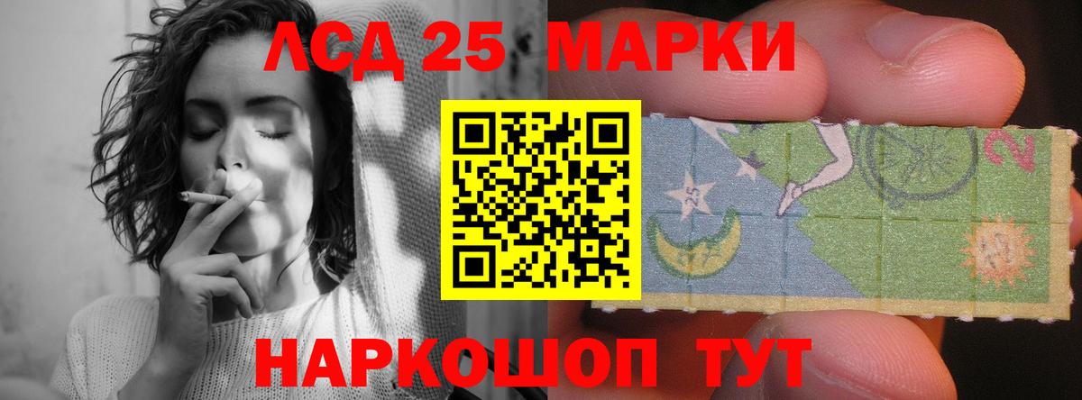 ЛСД экстази кислота Глазов