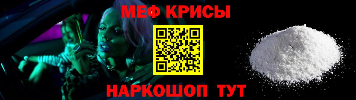 Меф  МЕФ мяу мяу  Вход с VPN  Глазов 