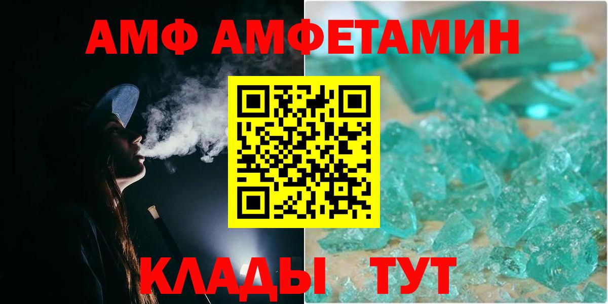 Глазов  МЕТАМФЕТАМИН витя  Вход с VPN 