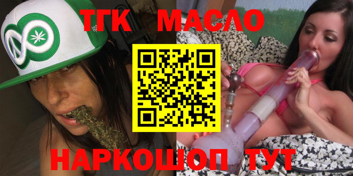 ТГК вейп Глазов