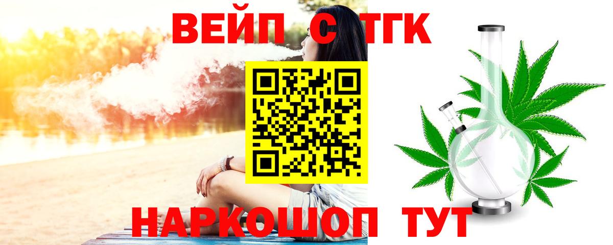 Дистиллят ТГК жижа  Вход с VPN  OMG ссылки  Глазов 